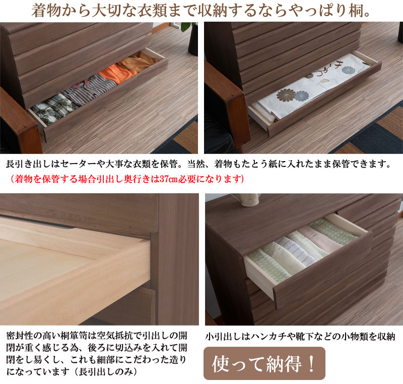 桐タンス 8段 チェスト ローチェスト 和風箪笥 HI-0086（商品番号：15