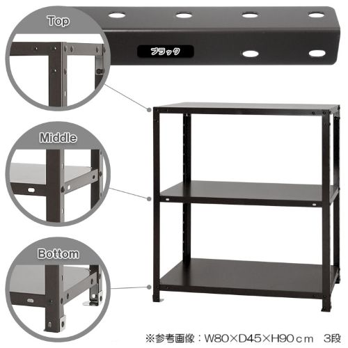 スチールラック 幅80×奥行20×高さ90cm 3段 40kg/段 軽量ラック NSTR