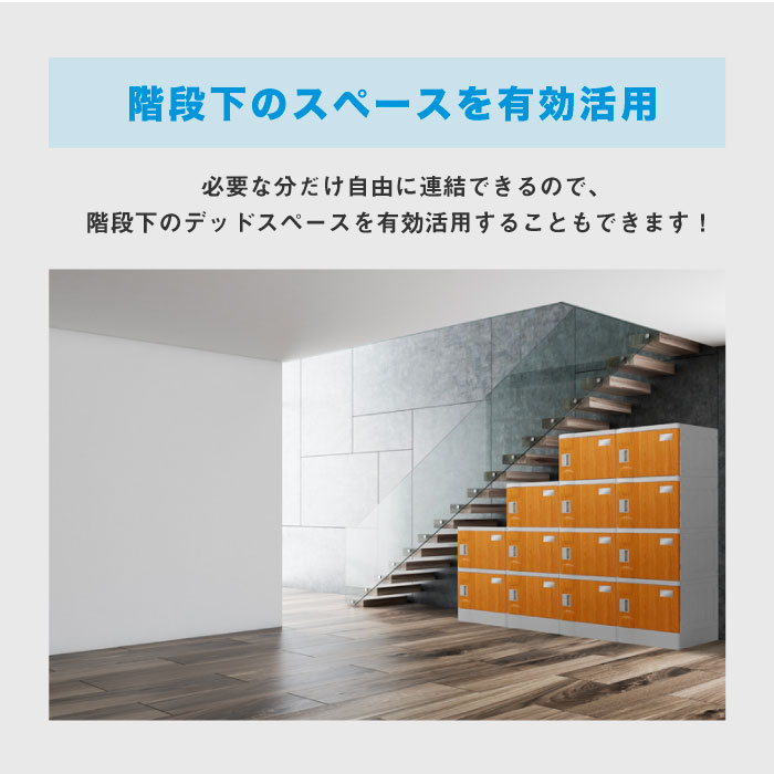 プラスチックロッカー 4人用 ロッカー 1列4段 Mサイズ A-390E-14（商品 