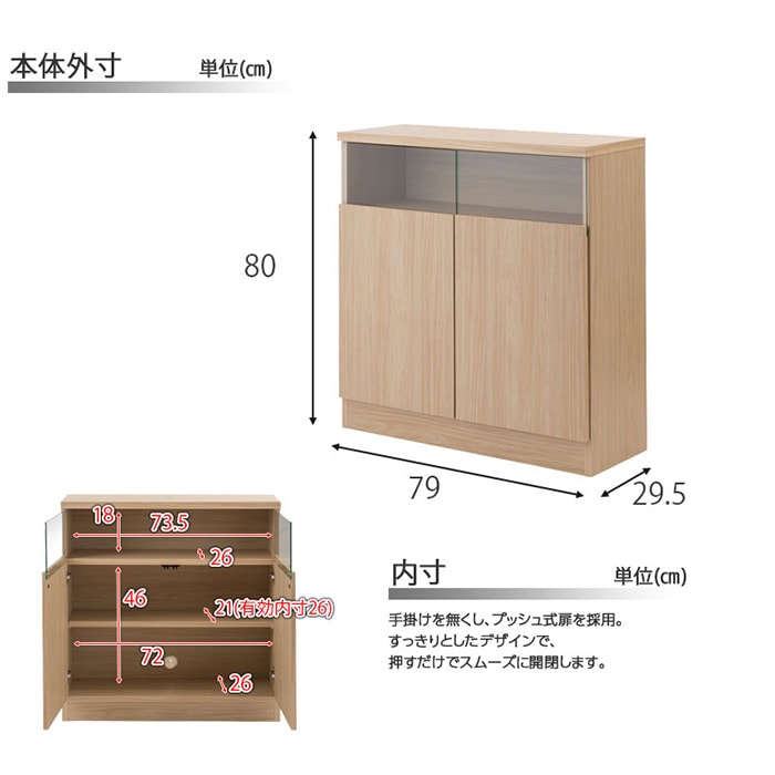 ◇無印良品◇キャビネット◇収納棚◇大阪兵庫京都奈良滋賀和歌山◇ 扉付きBOX 板扉+オープンタイプ 右開き ニッチ収納 埋込収納棚