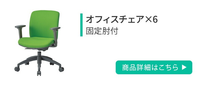 オフィスデスク セット 6人用 サイドワゴン オフィスチェア OFFICE1 オフィスデスク セット 6人用 サイドワゴン オフィスチェア OFFICE1