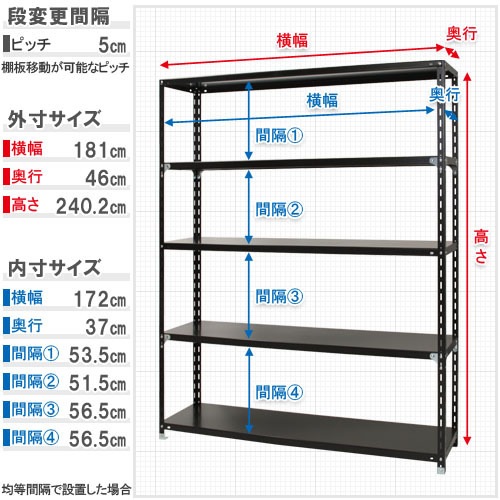 スチールラック 幅180×奥行45×高さ240cm 5段 70kg/段 NCラック 軽量