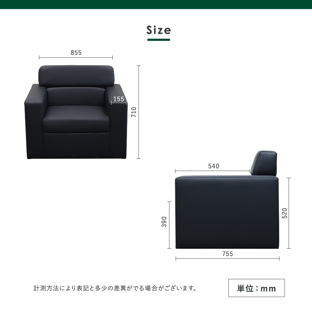 応接ソファ 1人用 1人掛け 1人 ソファ LUX-1-2（商品番号：LUX-1-2）の
