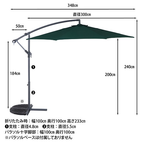 パラソル 幅3000×奥行3480×高さ2400mm ガーデンパラソル ハンギング