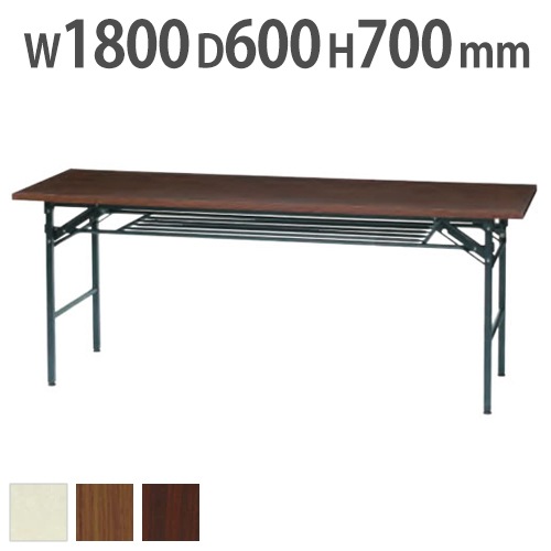 折りたたみテーブル 会議用テーブル 棚付き 幅1800×奥行600×高さ700mm UMT-1860