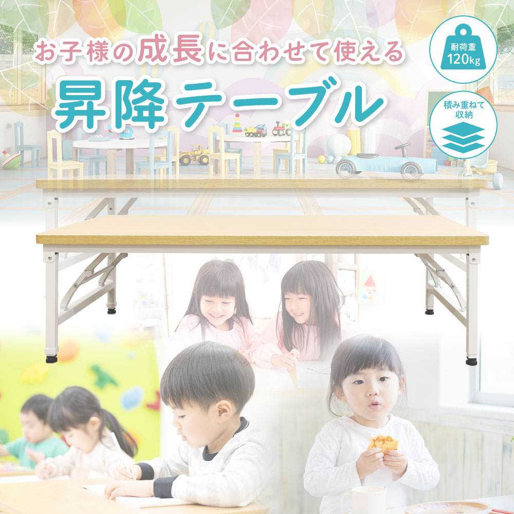 倉庫受取限定】 折りたたみテーブル 昇降 幅1200×奥行600×高さ350