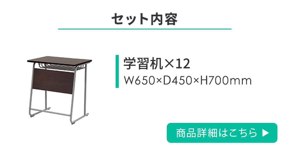 学習机 セット 新JIS規格 メッシュチェア 勉強机 GD-654512-QUE-112