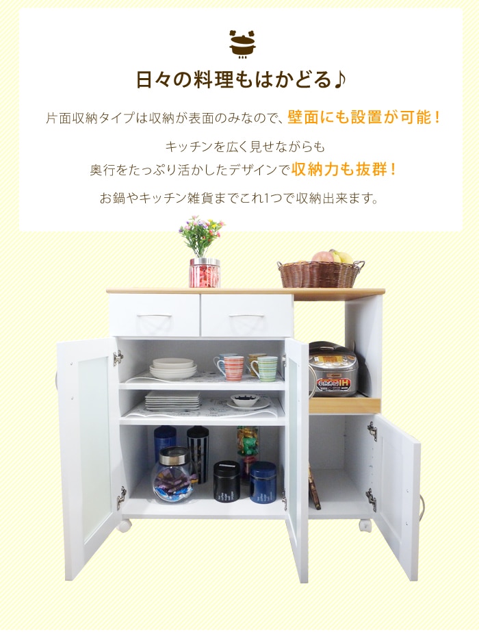 キッチンカウンター レンジ台 幅90 食器棚 キッチン 収納 サージュ 楽天市場】【メーカー直送】キッチン収納 幅 900mm レンジ棚 キッチン