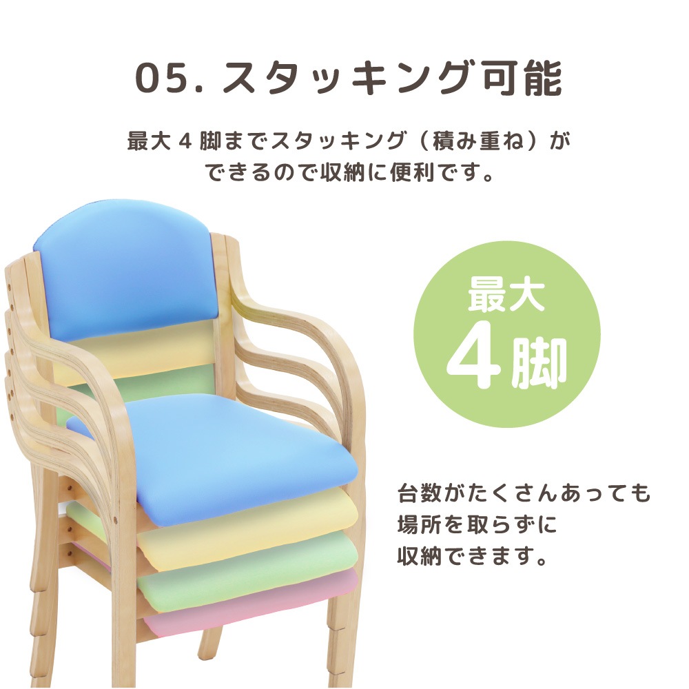 ダイニングチェア 木製 完成品 スタッキングチェア スタッキング