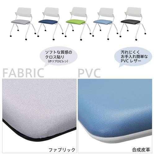 ネスティングチェア キャスター付き 折りたたみチェア ミーティング