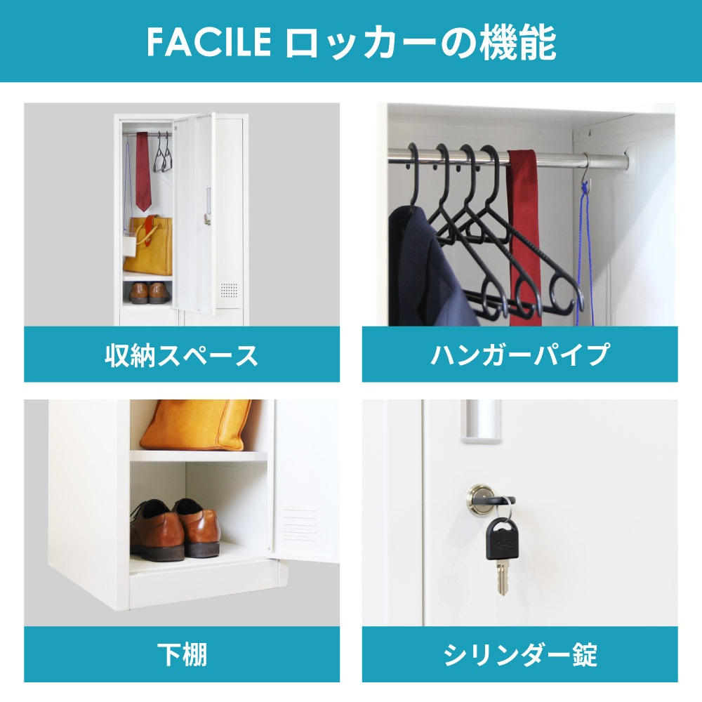 ロッカー 4人用 シリンダー錠 ワイド 2列2段 FAC-4T-2（商品番号