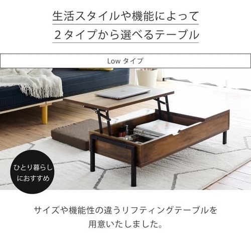 定価約¥15,000ジェイケイプラン KKS-0023-BKBR 昇降式テーブル センターテーブル 昇降テーブル ローテーブル KKS-0023(商品