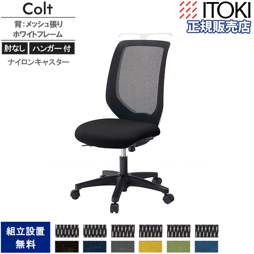メッシュチェア