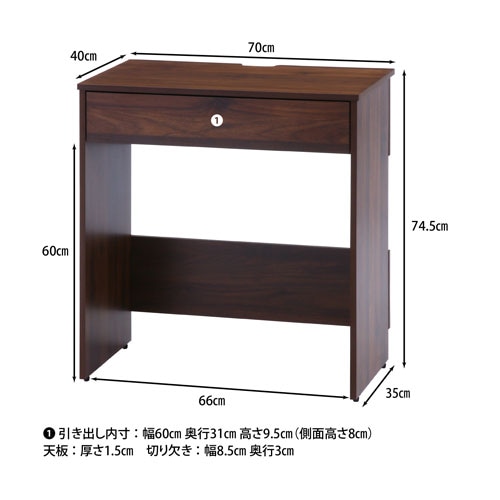 ワークデスク 幅700×奥行400×高さ745mm パソコンデスク 木製デスク