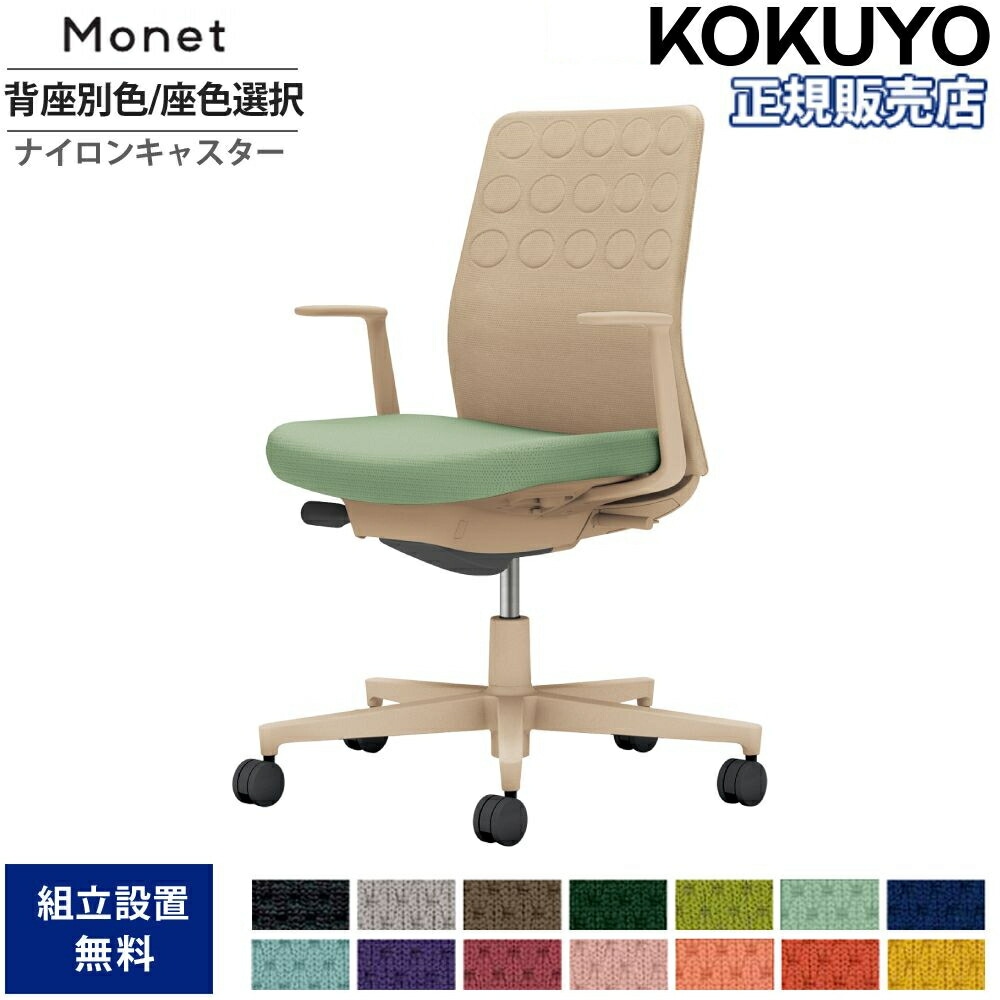 コクヨ オフィス家具・インテリア家具のLOOKIT(ルキット)