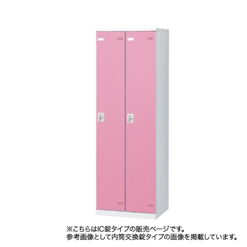 ロッカー 2人用 IC錠 カラー扉 更衣ロッカー スチールロッカー SLB-2-C