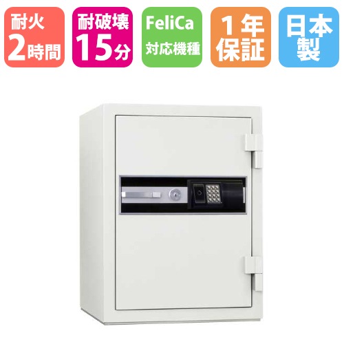 耐火金庫 テンキー ICカード 51L 日本アイエスケイ STJ-50RFE