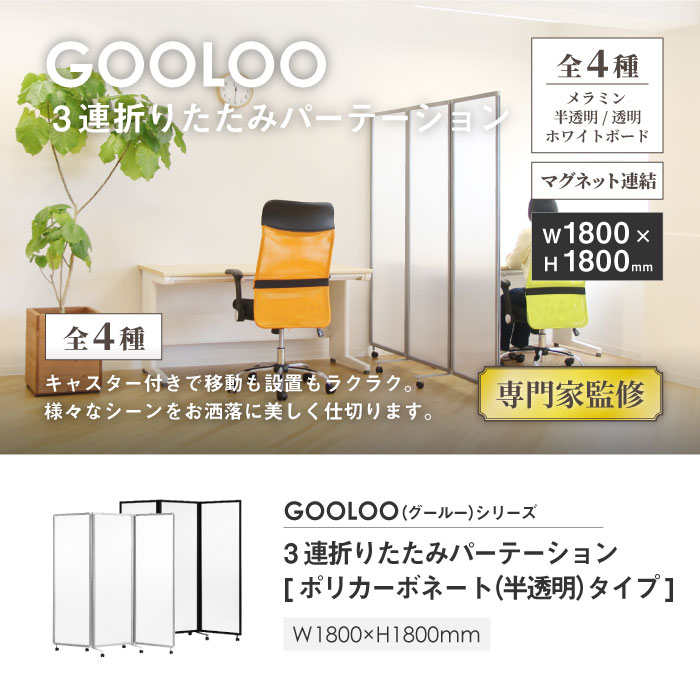 【引取限定:都内】折りたたみパーテーション 引取限定:都内】折りたたみパーテーション 【公式通販】