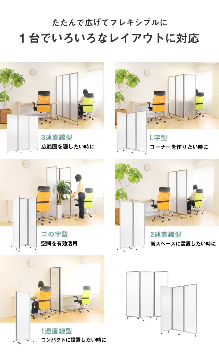 倉庫受取限定】 パーテーション 折りたたみ 半透明 幅1800×高さ1800mm