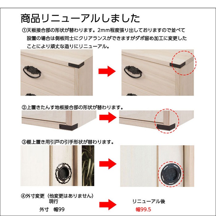 桐タンス 1段 チェスト ローチェスト 和風箪笥 HI-0089（商品番号：15