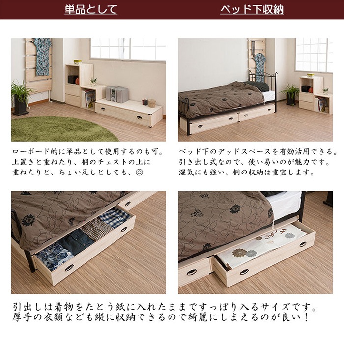 桐タンス 1段 ベッド下収納 隙間収納 着物収納 衣装ケース 衣類収納 桐