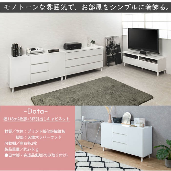 キャビネット 幅118cm 脚付き 扉付き テレビボード ke-0017（商品番号