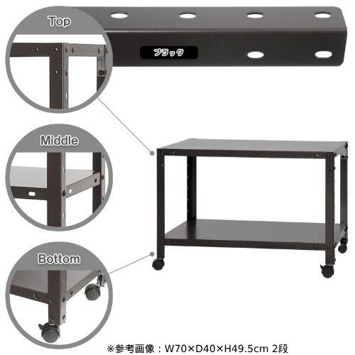 スチールラック 幅70×奥行20×高さ48.5cm 2段 80kg/全 キャスター