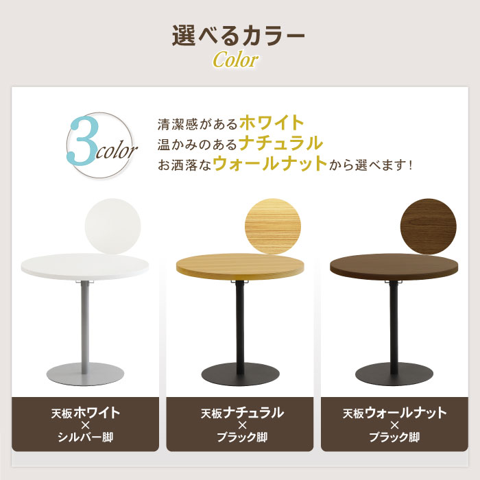 法人送料無料】 カフェテーブル 丸型 直径80cm おしゃれ GLC-R80（商品