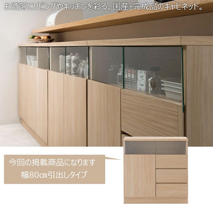 キッチンラック 　サイドボード　 食器棚 　引き出し　棚 キャビネット 幅79cm 引き出し 収納棚 サイドボード no-0169（商品番号