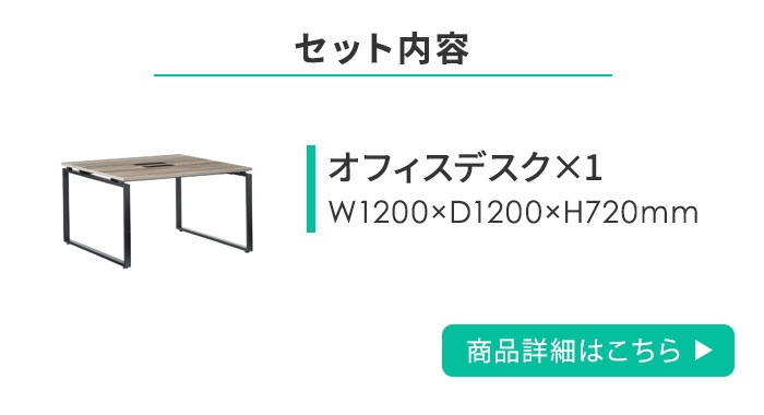 オフィスデスク セット 7人用 サイドワゴン オフィスチェア OFFICE2