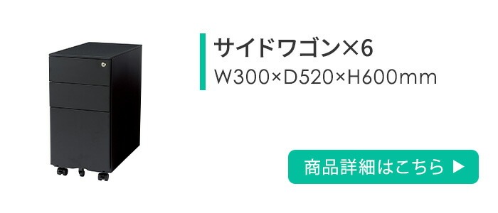 オフィスデスク セット 7人用 サイドワゴン オフィスチェア OFFICE2 