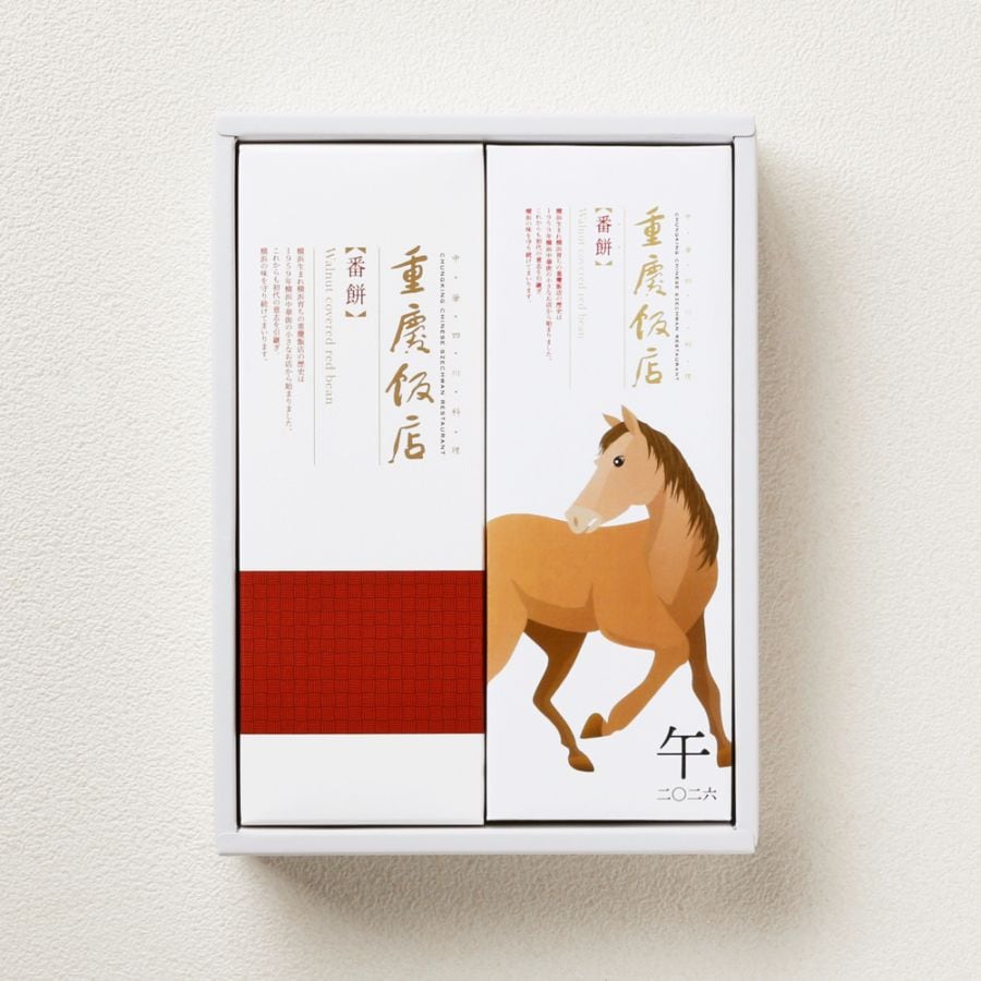 【お年賀菓子】干支番餅・番餅2本セット