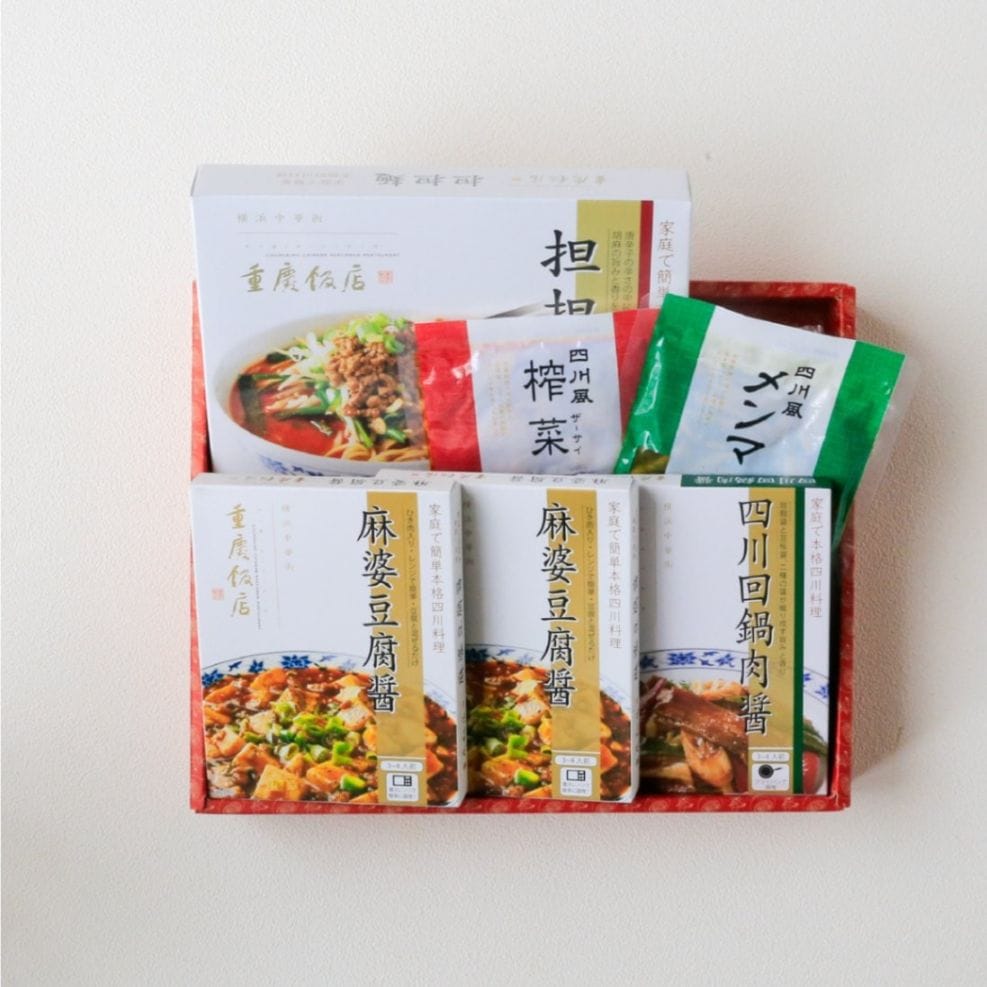 おうちで重慶飯店セット| 通販限定