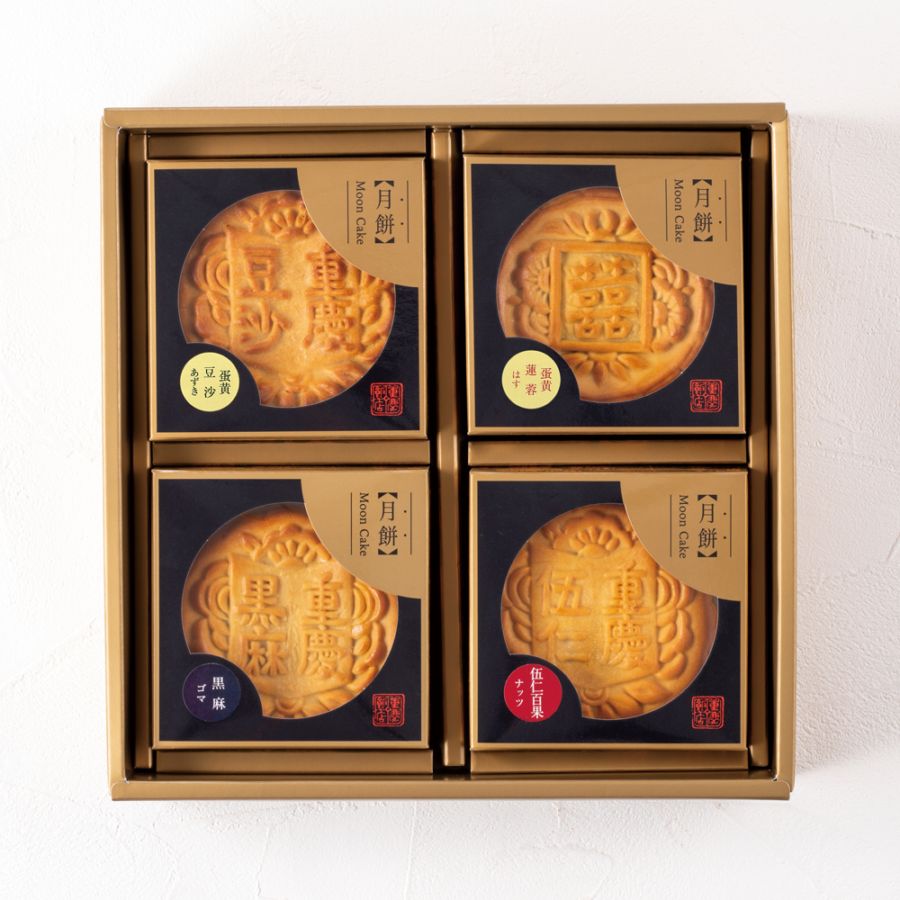 中秋月餅(アヒルの塩漬け卵入)｜【通販限定｜期間･数量限定】大月餅4個入