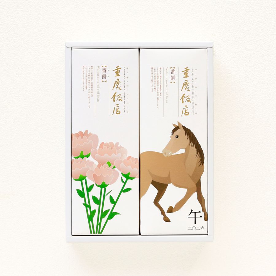 【通販限定】カーネーション番餅・干支番餅セット