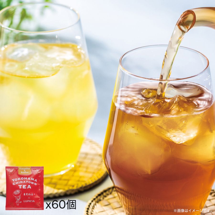新商品｜重慶飯店×ルピシア【60パック】Osmanthus＆Rooibos(ノンカフェインブレンド)｜今だけ！通常価格11,664円（税込）⇒10％OFF 10,497円（税込）