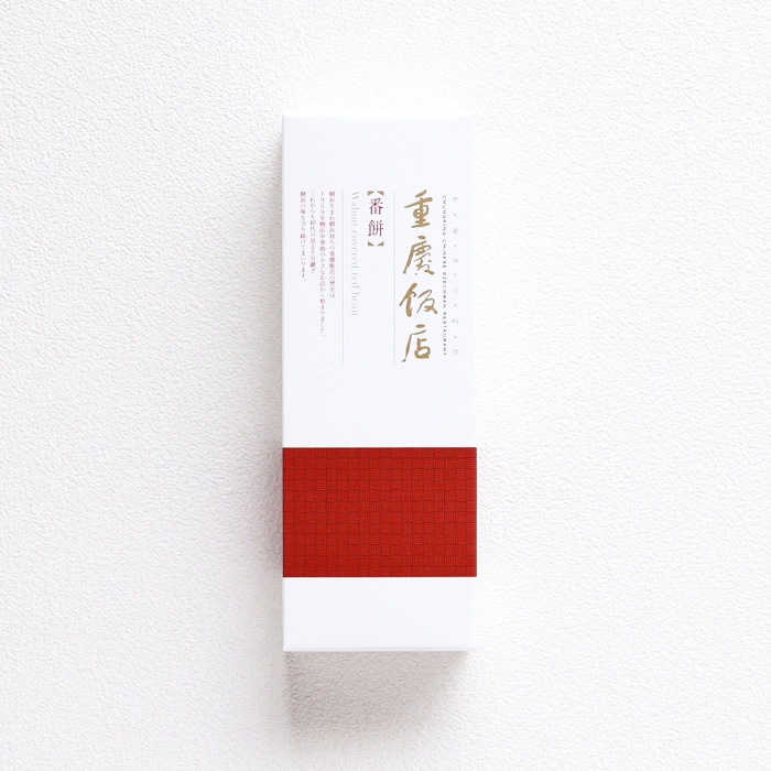 番餅(大)(バンピン)