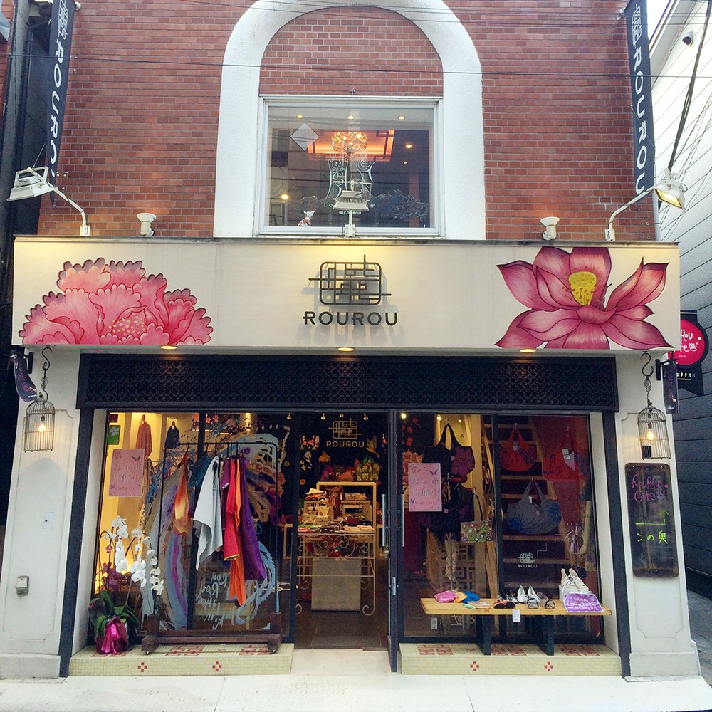 【クリックポスト送料込】重慶飯店×ROUROUコラボ|ミニ巾着袋(重慶坊や)