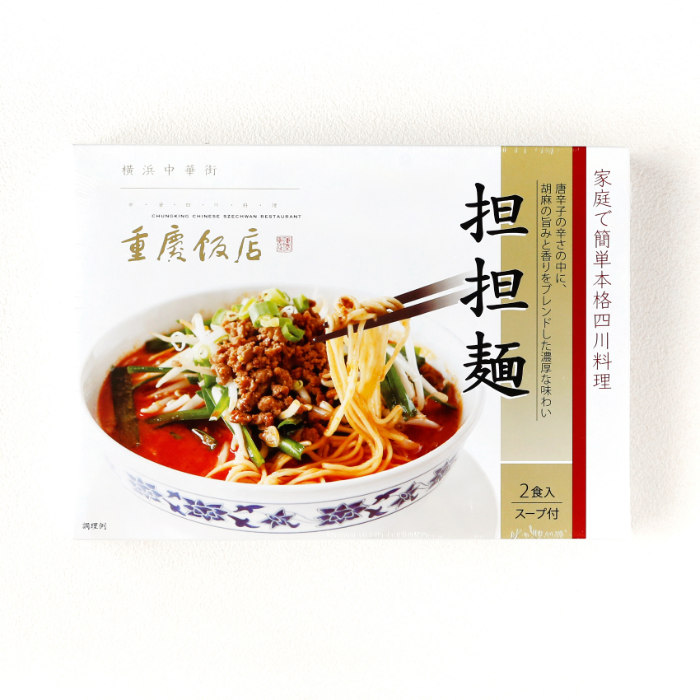 担担麺 2食入