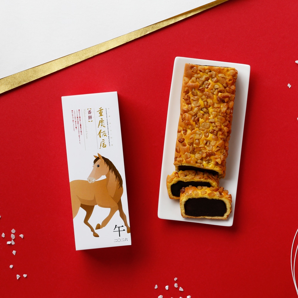干支番餅 2026 「午」 10本＋1本プレゼント｜春の門出・感謝を伝える