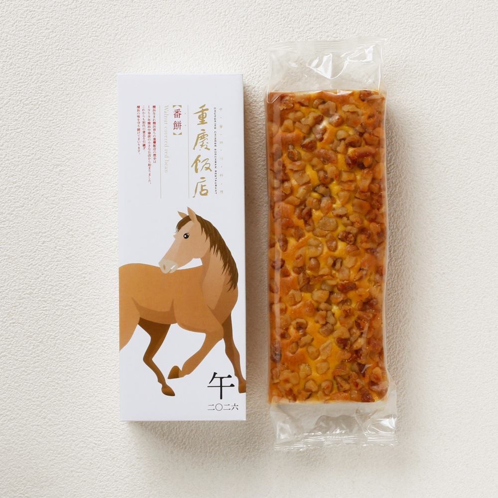 干支番餅・番餅2本セット