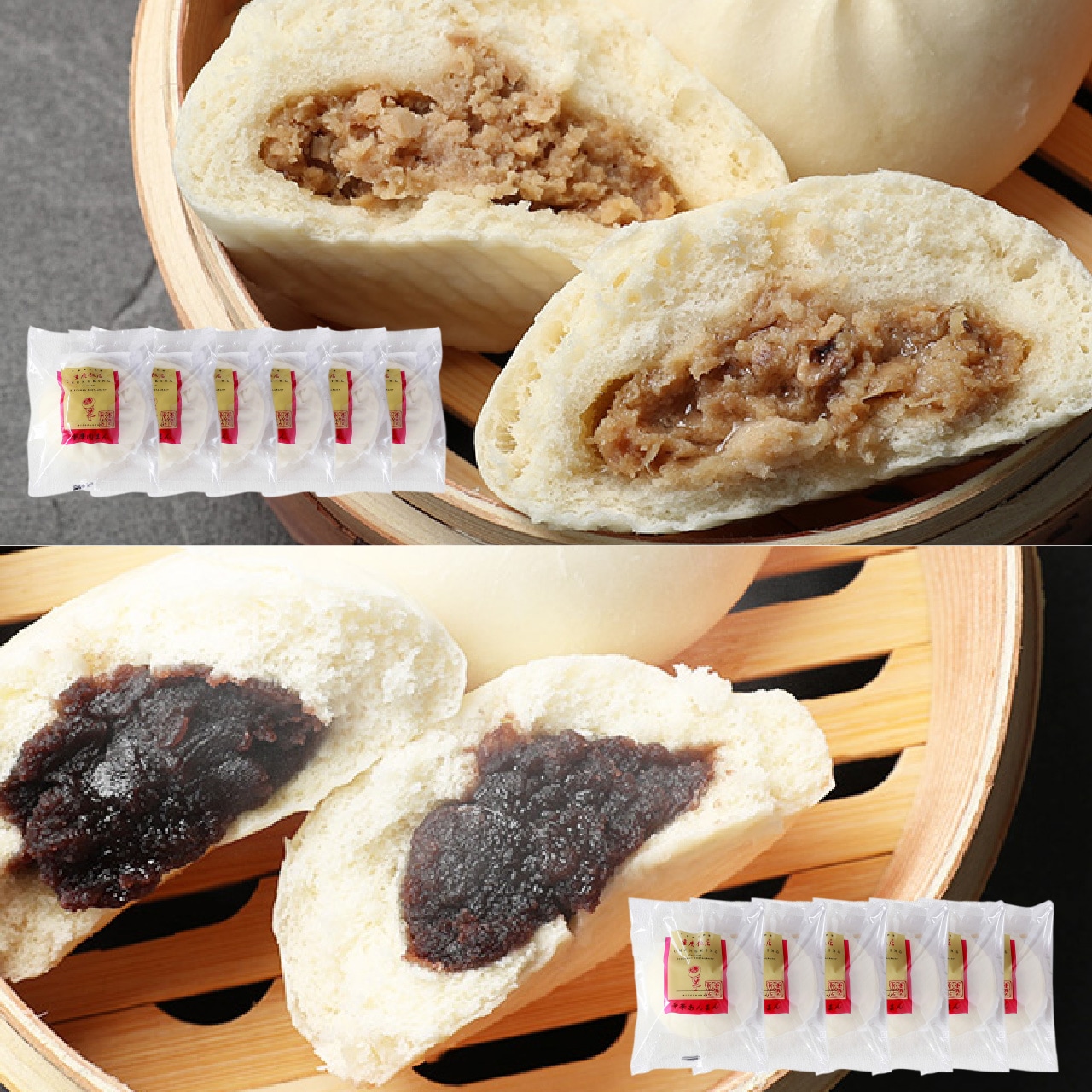 通販限定/送料無料】重慶飯店 冷凍肉まんあんまん(中)セット 12個入