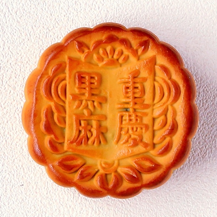 黒麻大月餅(ｸﾛﾏﾀﾞｲｹﾞｯﾍﾟｲ) 