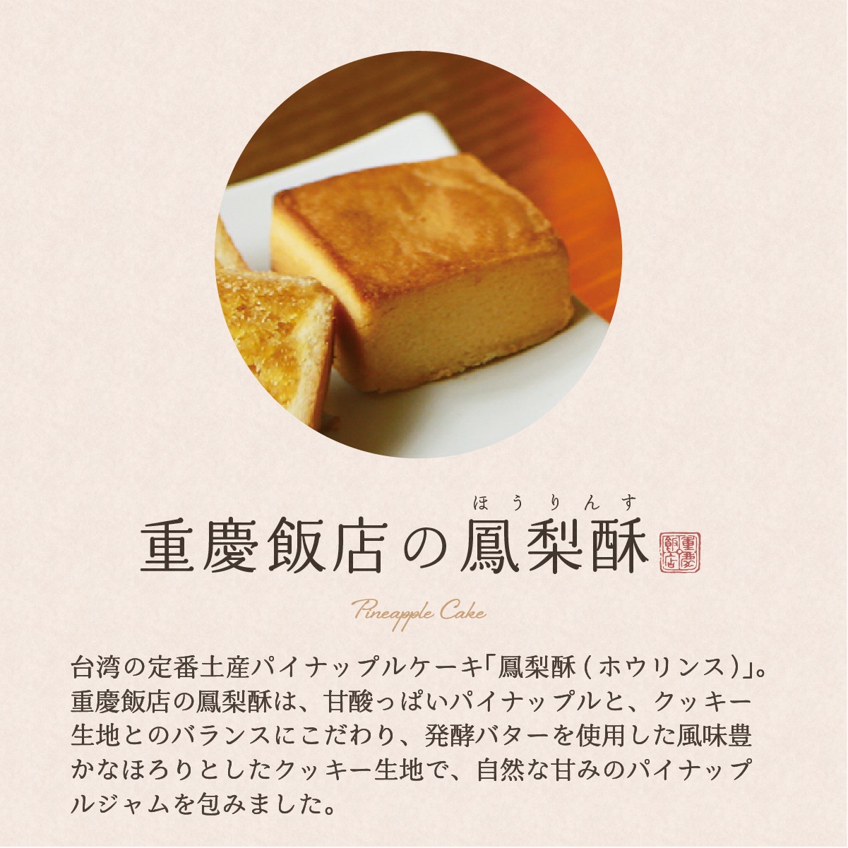 鳳梨酥(ホウリンス)8個入(4個入×2箱)【中華菓子】【パイナップルケーキ】|お歳暮早割最大10%0FF|10月14日(火)12:00~11月30日(日)23:59まで