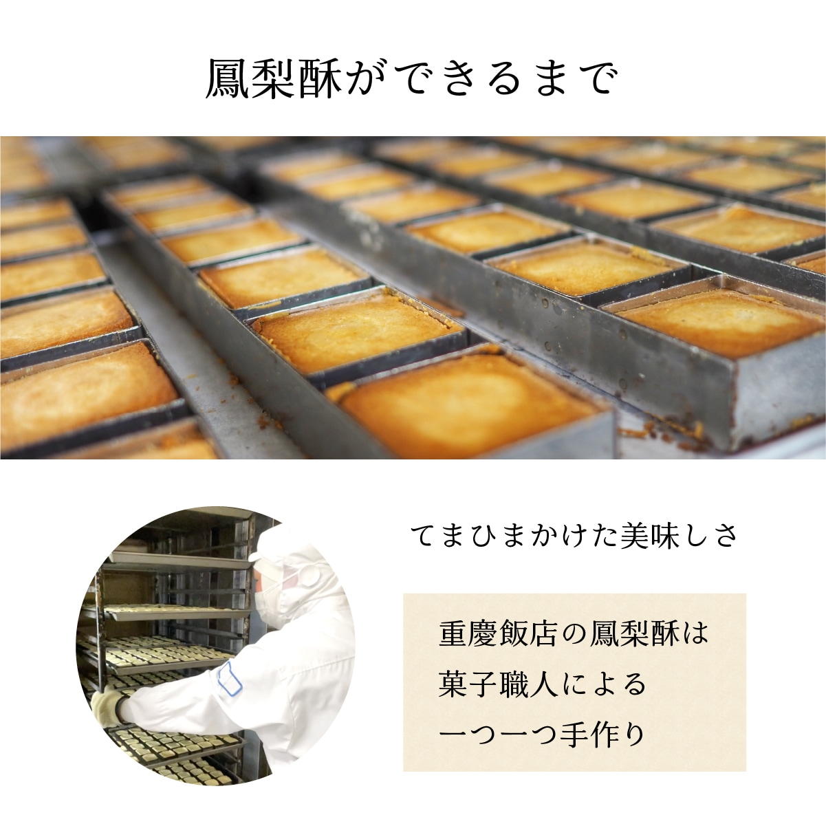 鳳梨酥(ホウリンス)8個入(4個入×2箱)【中華菓子】【パイナップルケーキ】|お歳暮早割最大10%0FF|10月14日(火)12:00~11月30日(日)23:59まで