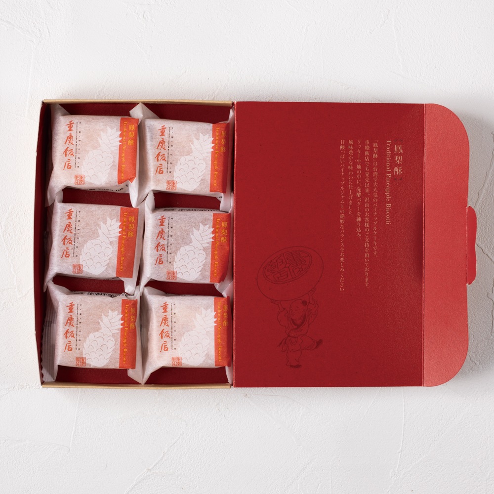 鳳梨酥(ホウリンス)6個入【中華菓子】【パイナップルケーキ】