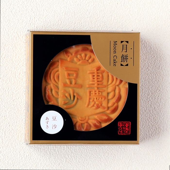 豆沙大月餅(ﾄｳｻﾀﾞｲｹﾞｯﾍﾟｲ)