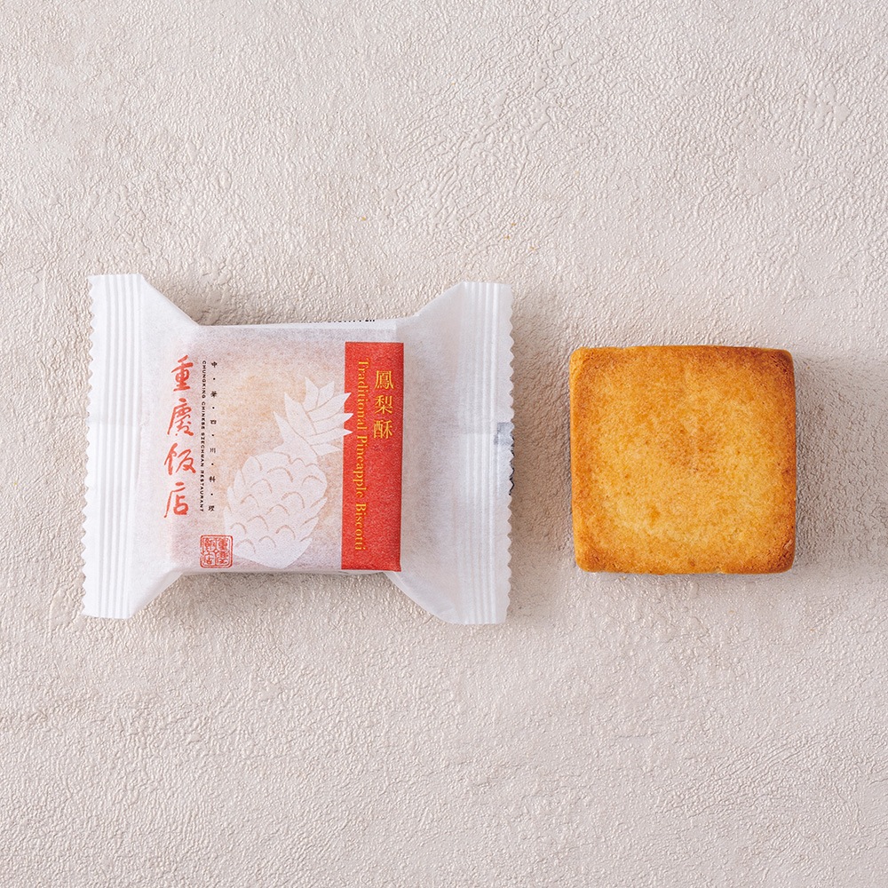 干支番餅・鳳梨酥8個詰合せ