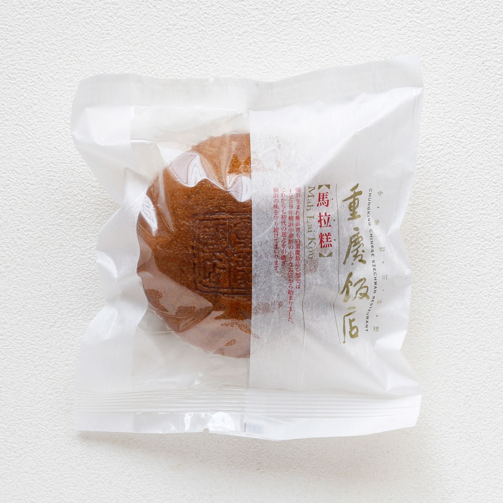 【冷蔵】黒糖マラカオ