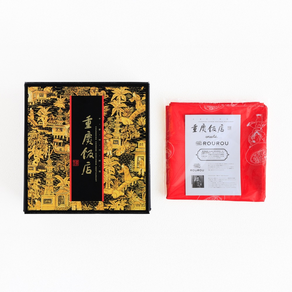 送料無料/冷凍】開業66周年記念ギフトセット